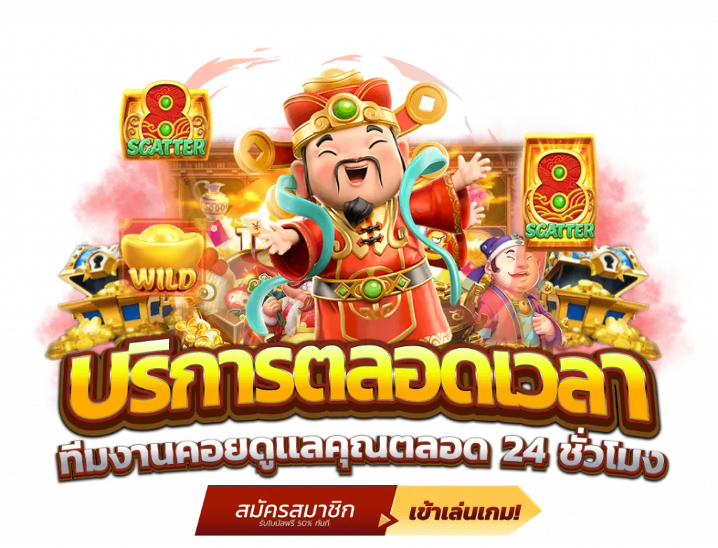 หมูเด้ง678 สล็อต